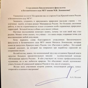 День Ботаника в Аптекарском огороде: спасаем исчезающую красоту России! 7